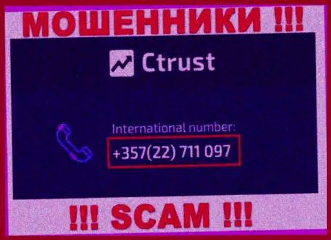 Будьте осторожны, вас могут одурачить internet аферисты из организации CTrust, которые звонят с разных номеров телефонов