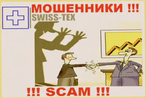 Запросы проплатить налог за вывод, финансовых средств - это хитрая уловка мошенников SwissTex