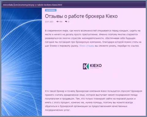 Об Форекс компании KIEXO представлена информация на ресурсе mirzodiaka com