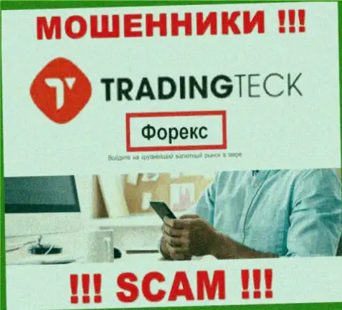 Связываться с TradingTeck Com крайне опасно, поскольку их направление деятельности Форекс  - это обман