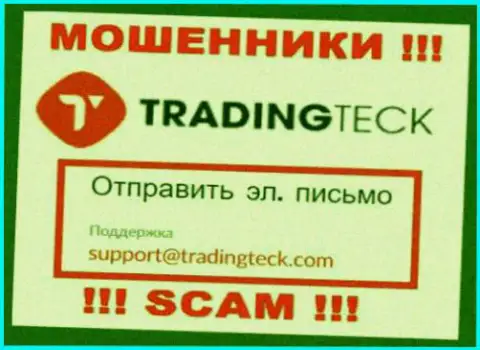 Связаться с мошенниками TradingTeck можете по этому е-мейл (инфа взята с их интернет-сервиса)