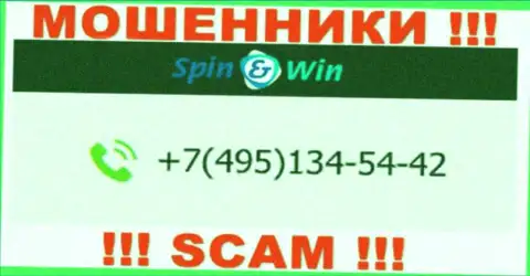 КИДАЛЫ из организации Spin Win вышли на поиск жертв - звонят с разных номеров телефона
