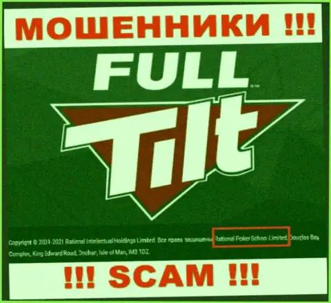 Мошенническая организация FullTilt Poker в собственности такой же противозаконно действующей организации Rational Poker School Limited