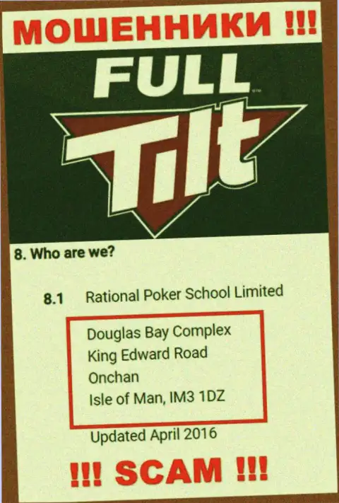 Не сотрудничайте с internet мошенниками Full Tilt Poker - грабят !!! Их юридический адрес в оффшорной зоне - Douglas Bay Complex, King Edward Road, Onchan, Isle of Man, IM3 1DZ