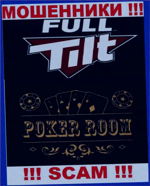 Направление деятельности противоправно действующей конторы FullTilt Poker это Poker room
