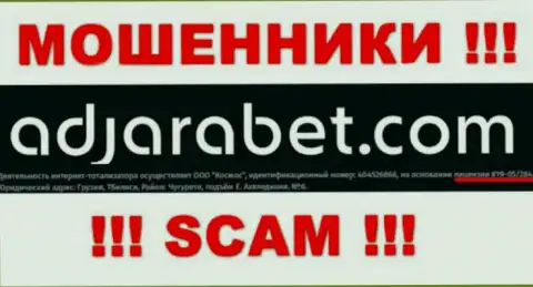 AdjaraBet засветили на сайте номер лицензии на осуществление деятельности, однако ее наличие обманывать доверчивых людей не мешает