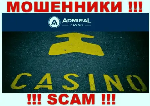 Casino - это тип деятельности неправомерно действующей компании AdmiralCasino Com