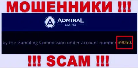 Лицензия на осуществление деятельности, предложенная на веб-сервисе конторы AdmiralCasino Com ложь, будьте бдительны
