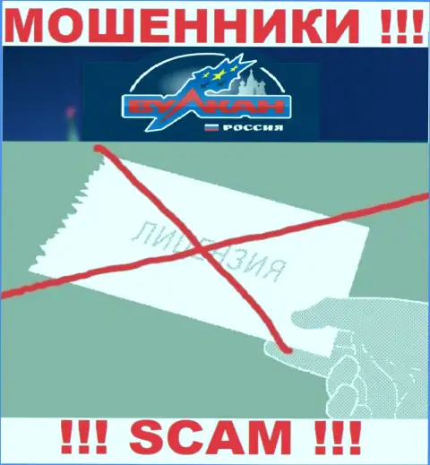 На сайте конторы Vulkan Russia не опубликована информация об ее лицензии, скорее всего ее нет