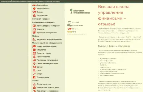 Сайт правда правда ру представил материал о фирме ВШУФ