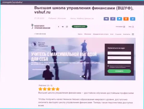 Статья про VSHUF Ru на сайте miningekb ru