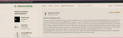 Клиент ВШУФ оставил свой отзыв на сайте OzyvMarketing Ru