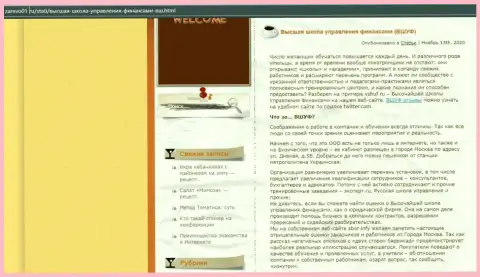 Информационный материал о обучающей компании ВШУФ на web-сайте Зарево01 Ру