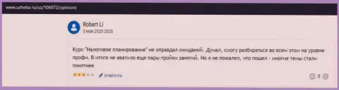 Онлайн-сервис Ucheba ru опубликовал отзывы о фирме ВШУФ