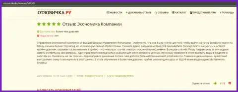 Веб-сервис отзовичка ру разместил информацию о организации ООО ВШУФ