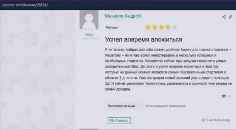 Пользователи разместили отзывы о компании ООО ВШУФ на сайте отзомир ком
