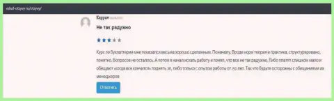 О обучающей организации ВШУФ на web-портале vshuf otzyvy ru