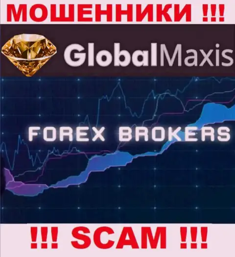 Global Maxis оставляют без денежных средств клиентов, которые повелись на легальность их деятельности