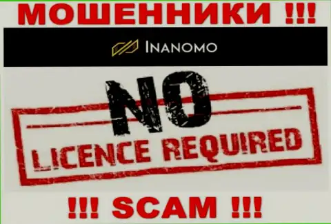 Не сотрудничайте с обманщиками Инаномо, у них на сайте не имеется сведений об лицензии конторы