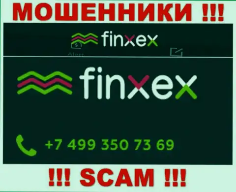 Не берите телефон, когда звонят неизвестные, это могут быть internet мошенники из Finxex Com