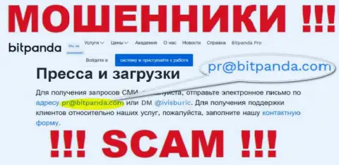Не стоит связываться с мошенниками Bitpanda через их е-мейл, показанный на их web-портале - лишат денег