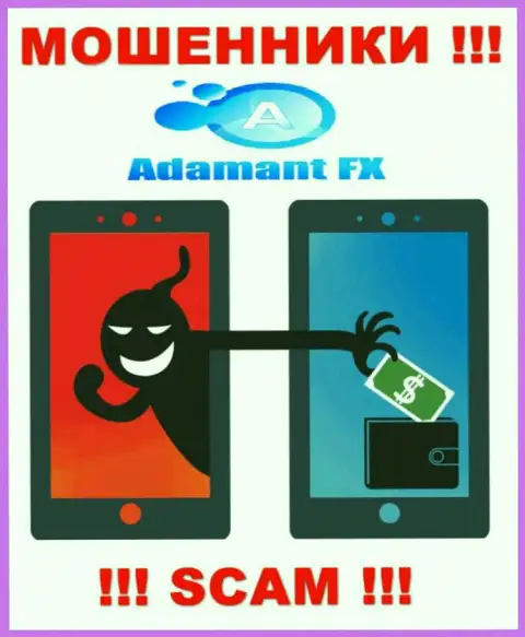 Не сотрудничайте с компанией AdamantFX - не окажитесь еще одной жертвой их мошеннических уловок