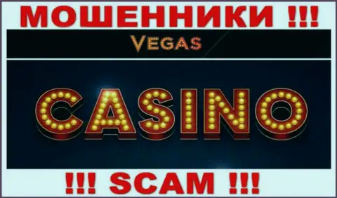 С Vegas Casino, которые прокручивают делишки в сфере Казино, не подзаработаете - это кидалово