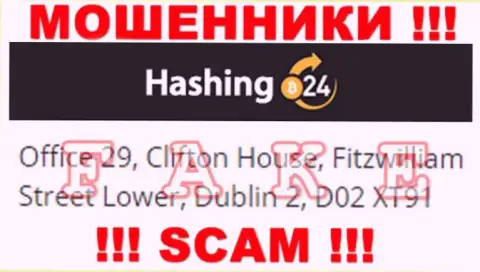 Рискованно доверять сбережения Hashing24 Com !!! Данные интернет-обманщики представляют липовый официальный адрес