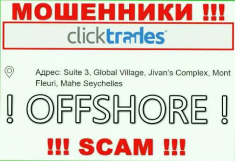 В организации Click Trades без последствий крадут депозиты, потому что сидят они в оффшоре: Suite 3, Global Village, Jivan’s Complex, Mont Fleuri, Mahe Seychelles