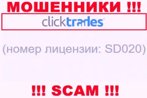 Номер лицензии ClickTrades Com, на их веб-портале, не сможет помочь уберечь Ваши денежные средства от грабежа