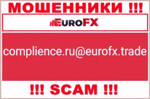 Связаться с кидалами EuroFXTrade можете по этому е-майл (информация была взята с их интернет-ресурса)