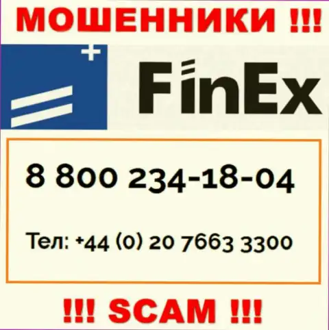 ОСТОРОЖНЕЕ internet-воры из конторы FinEx Investment Management LLP, в поисках доверчивых людей, звоня им с разных номеров телефона