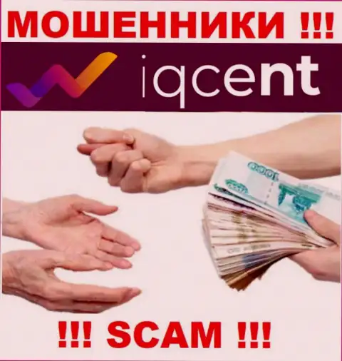 Не стоит погашать никакого налогового сбора на доход в IQCent, все равно ни рубля не отдадут