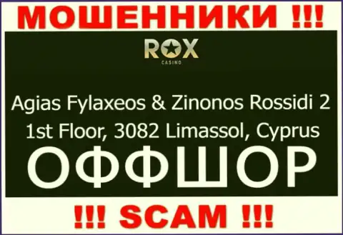 Взаимодействовать с конторой RoxCasino Com не советуем - их офшорный официальный адрес - Agias Fylaxeos & Zinonos Rossidi 2, 1st Floor, 3082 Limassol, Cyprus (информация взята с их сервиса)