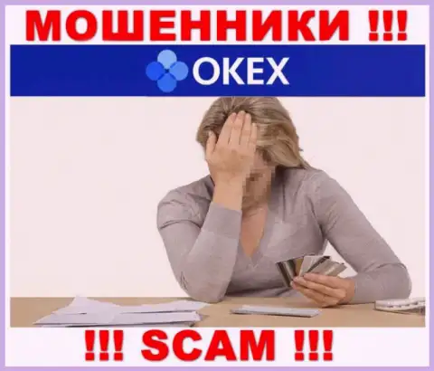 Если в компании O KEx у вас тоже прикарманили финансовые вложения - ищите помощи, шанс их вернуть обратно есть