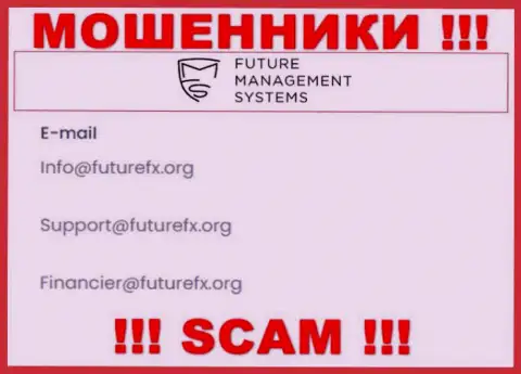 На своем официальном информационном портале мошенники Future FX указали данный е-майл