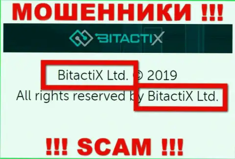 БитактиХ Лтд - юр лицо интернет махинаторов BitactiX Com