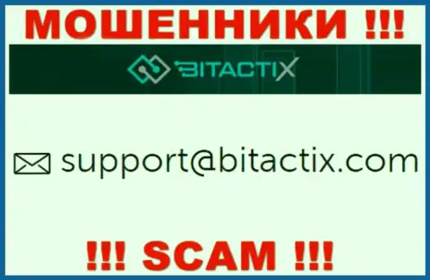 Не связывайтесь с ворюгами BitactiX через их e-mail, указанный у них на сайте - оставят без денег