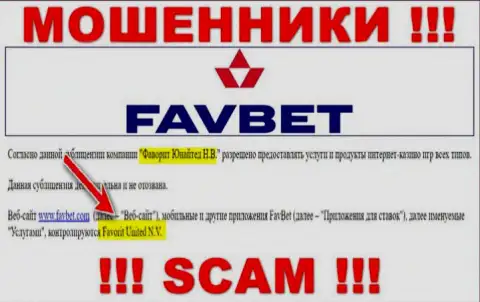 Информация о юр лице internet мошенников ФавБет