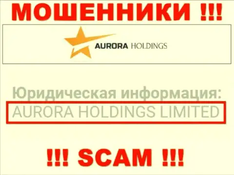 Aurora Holdings - это МОШЕННИКИ !!! AURORA HOLDINGS LIMITED - это организация, управляющая данным лохотронным проектом