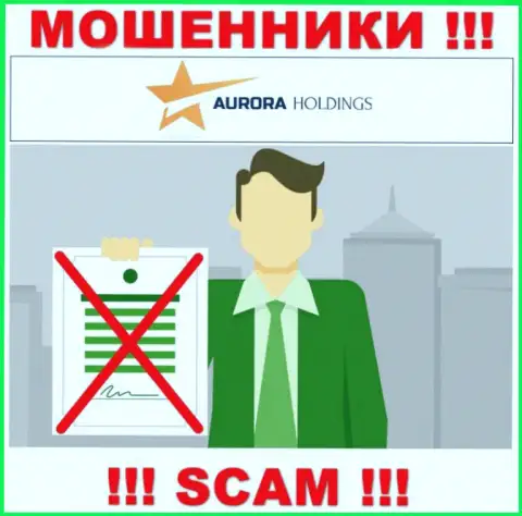Не взаимодействуйте с разводилами Aurora Holdings, у них на сайте не размещено сведений об лицензии на осуществление деятельности компании