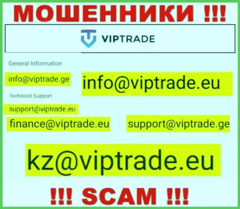 Этот e-mail кидалы Vip Trade выставили на своем онлайн-ресурсе