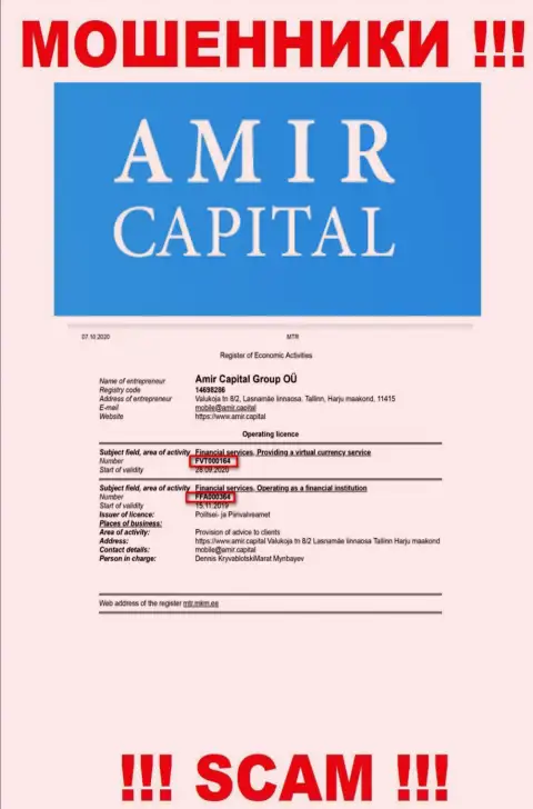 АмирКапитал размещают на веб-портале лицензию на осуществление деятельности, невзирая на это цинично сливают доверчивых людей
