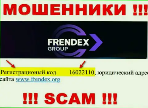 Номер регистрации Френдекс - 16022110 от кражи депозитов не сбережет