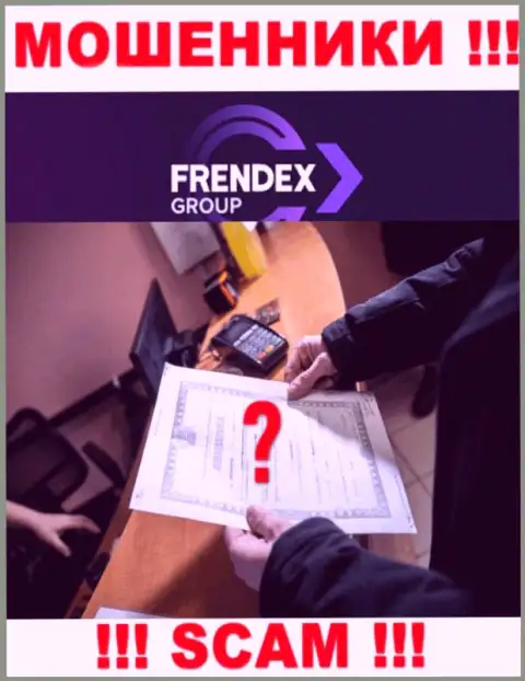 Френдекс не имеет лицензии на осуществление деятельности - это МОШЕННИКИ