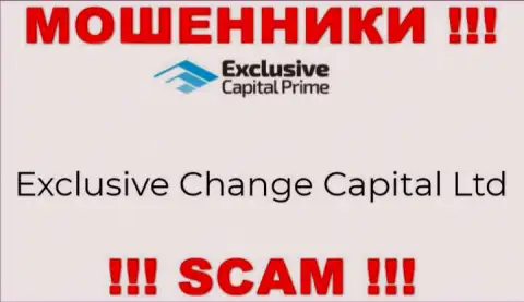 Exclusive Change Capital Ltd - именно эта контора руководит кидалами Exclusive Capital