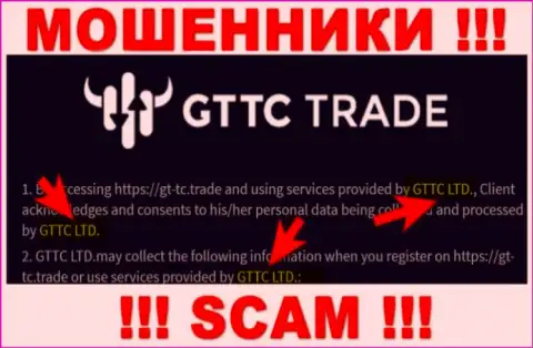 GT TC Trade - юридическое лицо обманщиков организация ГТТС Лтд