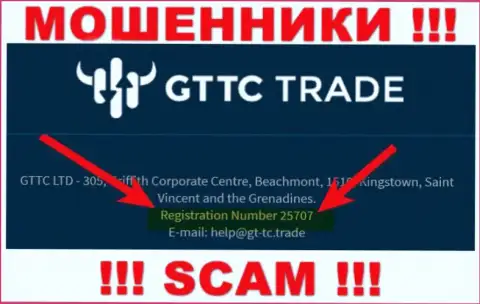 Номер регистрации мошенников GT TC Trade, показанный на их официальном информационном ресурсе: 25707