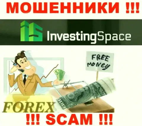 Инвестинг Спейс Лтд это интернет мошенники !!! Не ведитесь на уговоры дополнительных финансовых вложений