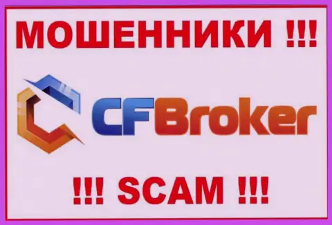 CF Broker - это SCAM !!! ОЧЕРЕДНОЙ МАХИНАТОР !!!